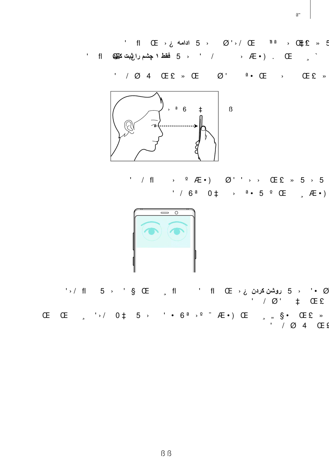 Samsung SM-N950FZVDKSA, SM-N950FZDDKSA, SM-N950FZKDKSA manual 227 