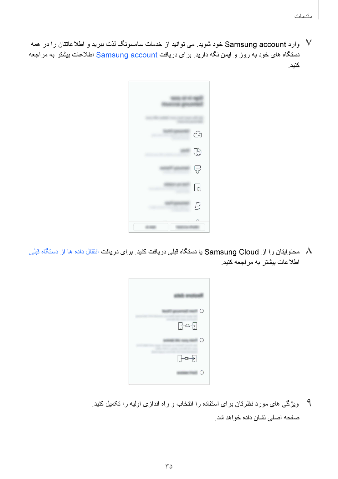 Samsung SM-N950FZVDKSA, SM-N950FZDDKSA, SM-N950FZKDKSA manual مقدمات 