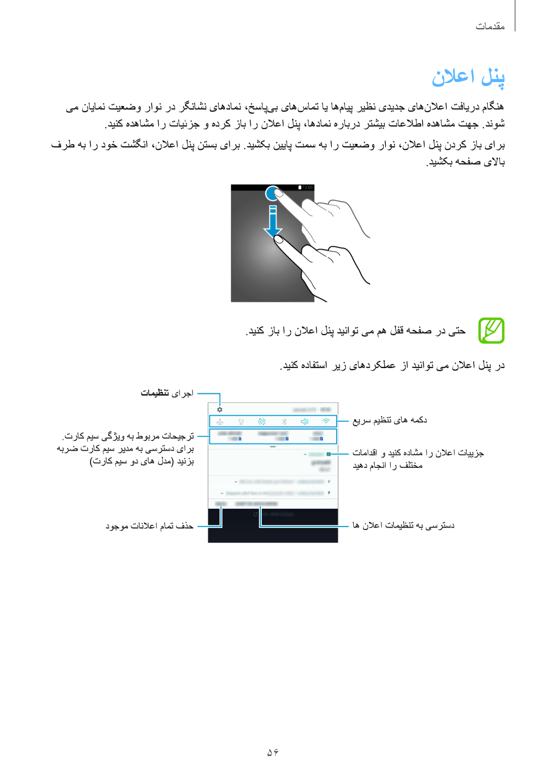 Samsung SM-N950FZVDKSA, SM-N950FZDDKSA, SM-N950FZKDKSA manual نلاعا لنپ, ﺕﺎﻣﻳﻅﻧﺗ یﺍﺭﺟﺍ 