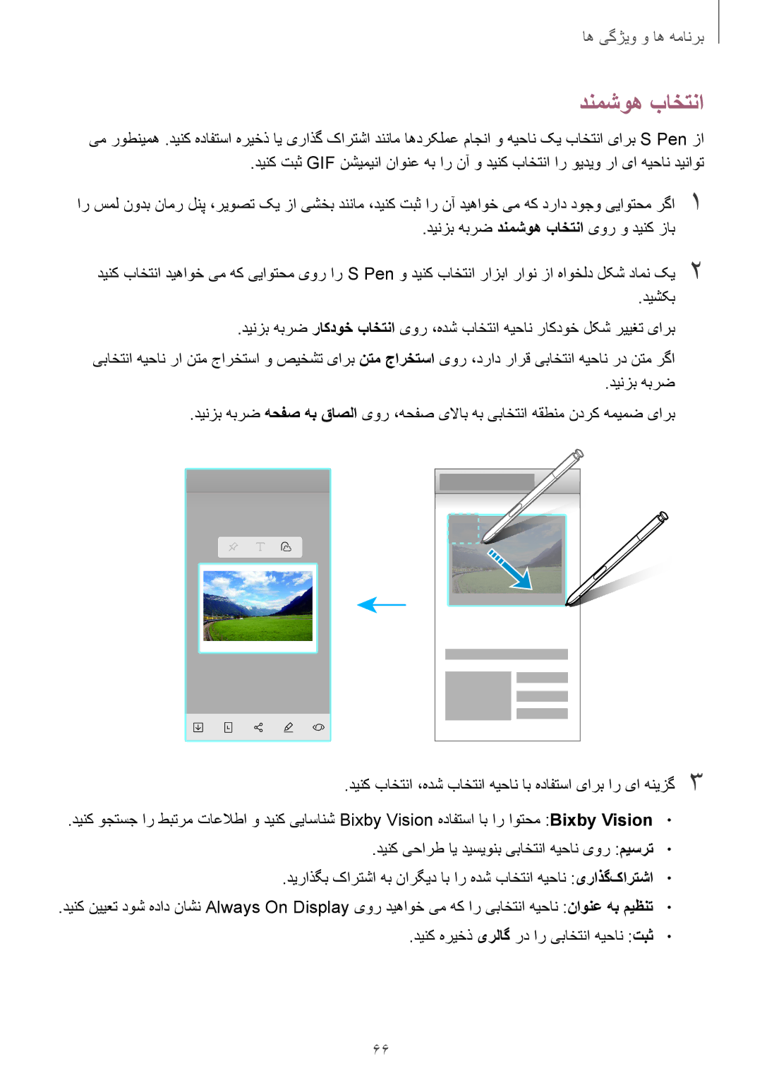 Samsung SM-N950FZDDKSA, SM-N950FZKDKSA, SM-N950FZVDKSA manual دنمشوه باختنا 