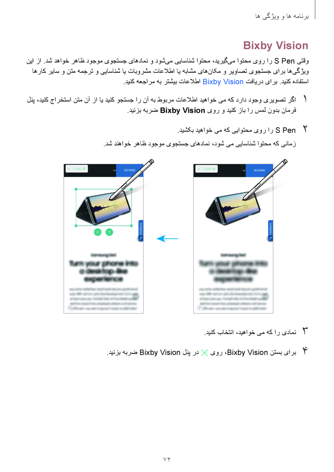 Samsung SM-N950FZDDKSA, SM-N950FZKDKSA, SM-N950FZVDKSA manual Bixby Vision 