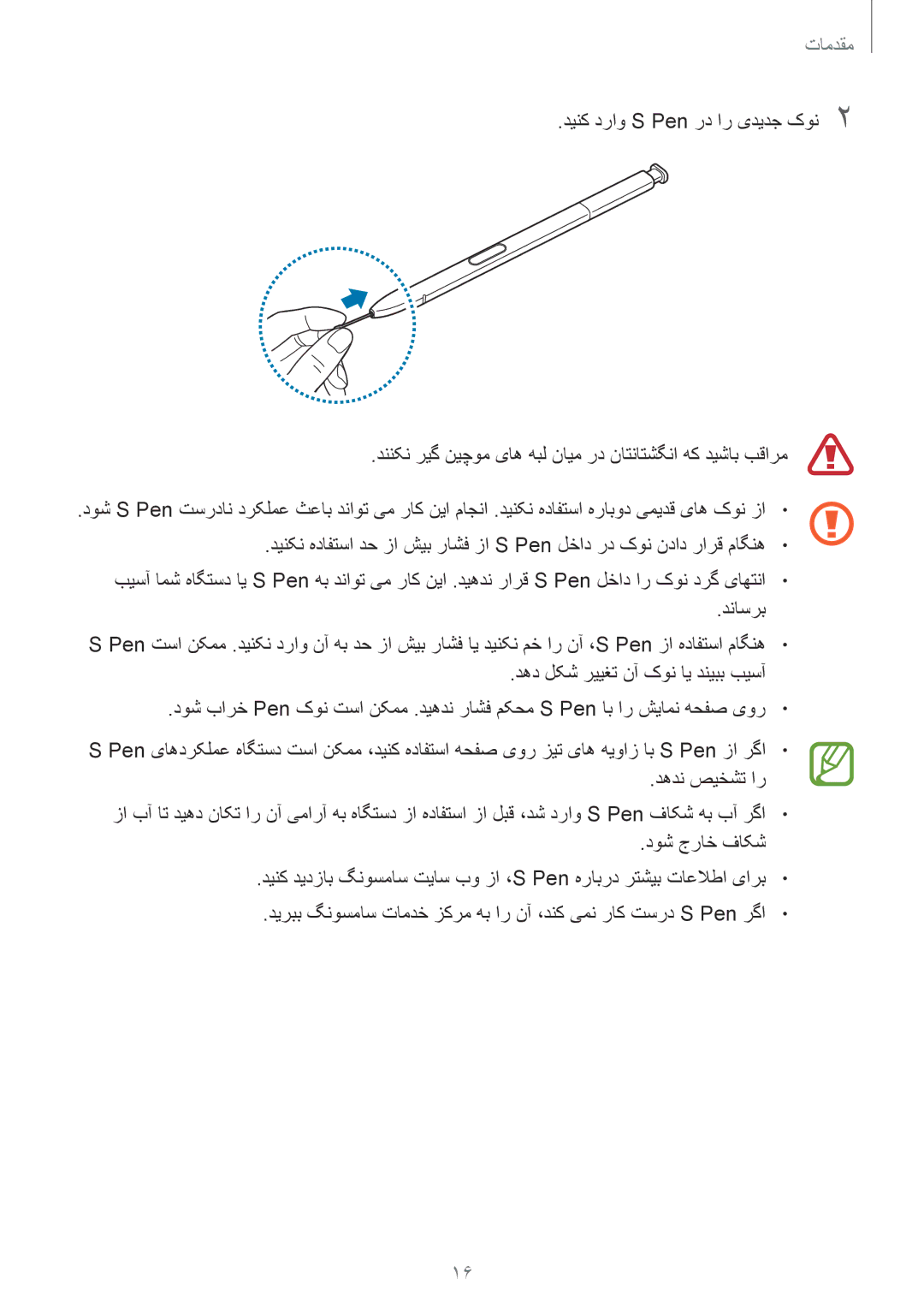 Samsung SM-N950FZKDKSA, SM-N950FZDDKSA, SM-N950FZVDKSA manual مقدمات 