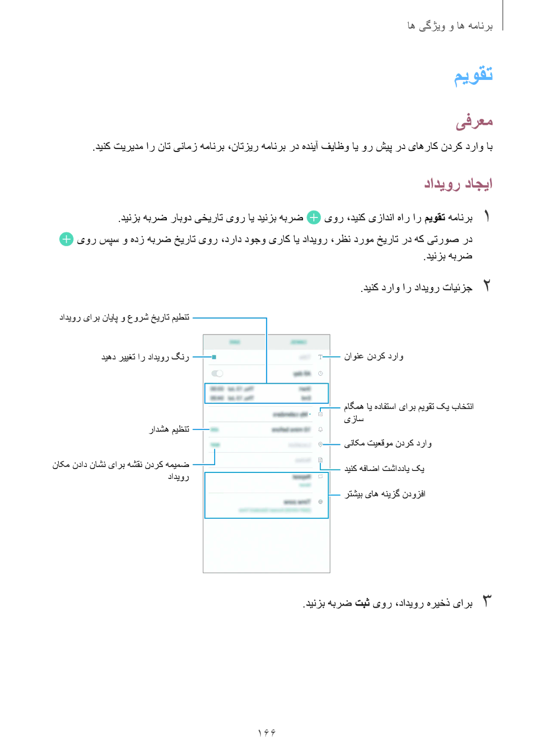 Samsung SM-N950FZKDKSA, SM-N950FZDDKSA, SM-N950FZVDKSA میوقت, دادیور داجیا, 166, دینزب هبرض دینک دراو ار دادیور تایئزج2 