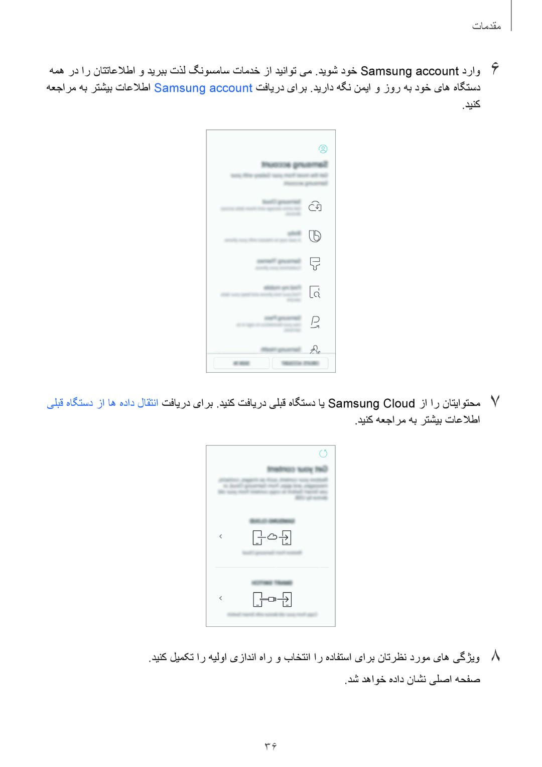 Samsung SM-N950FZDDKSA, SM-N950FZKDKSA, SM-N950FZVDKSA manual مقدمات 