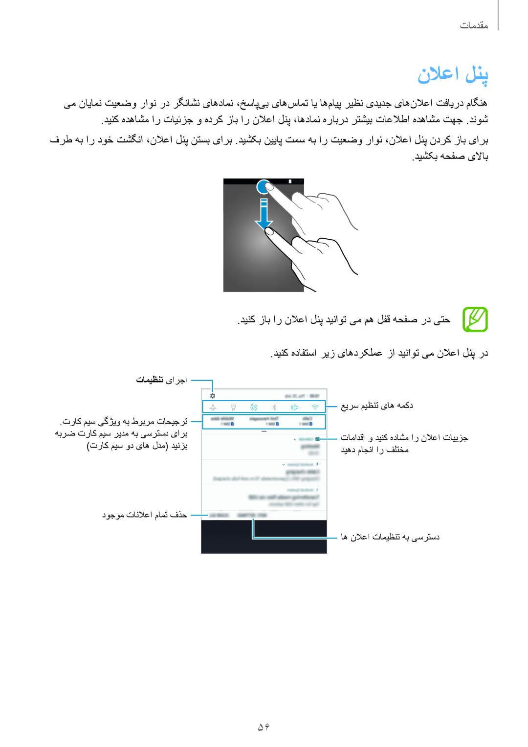 Samsung SM-N950FZVDKSA, SM-N950FZDDKSA, SM-N950FZKDKSA manual نلاعا لنپ, ﺕﺎﻣﻳﻅﻧﺗ یﺍﺭﺟﺍ 