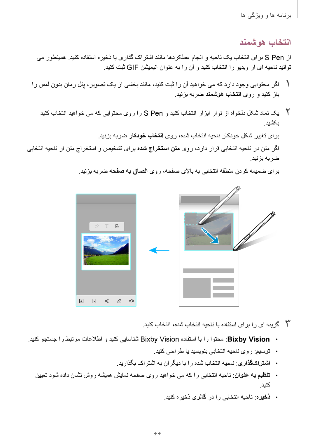 Samsung SM-N950FZDDKSA, SM-N950FZKDKSA, SM-N950FZVDKSA manual دنمشوه باختنا 