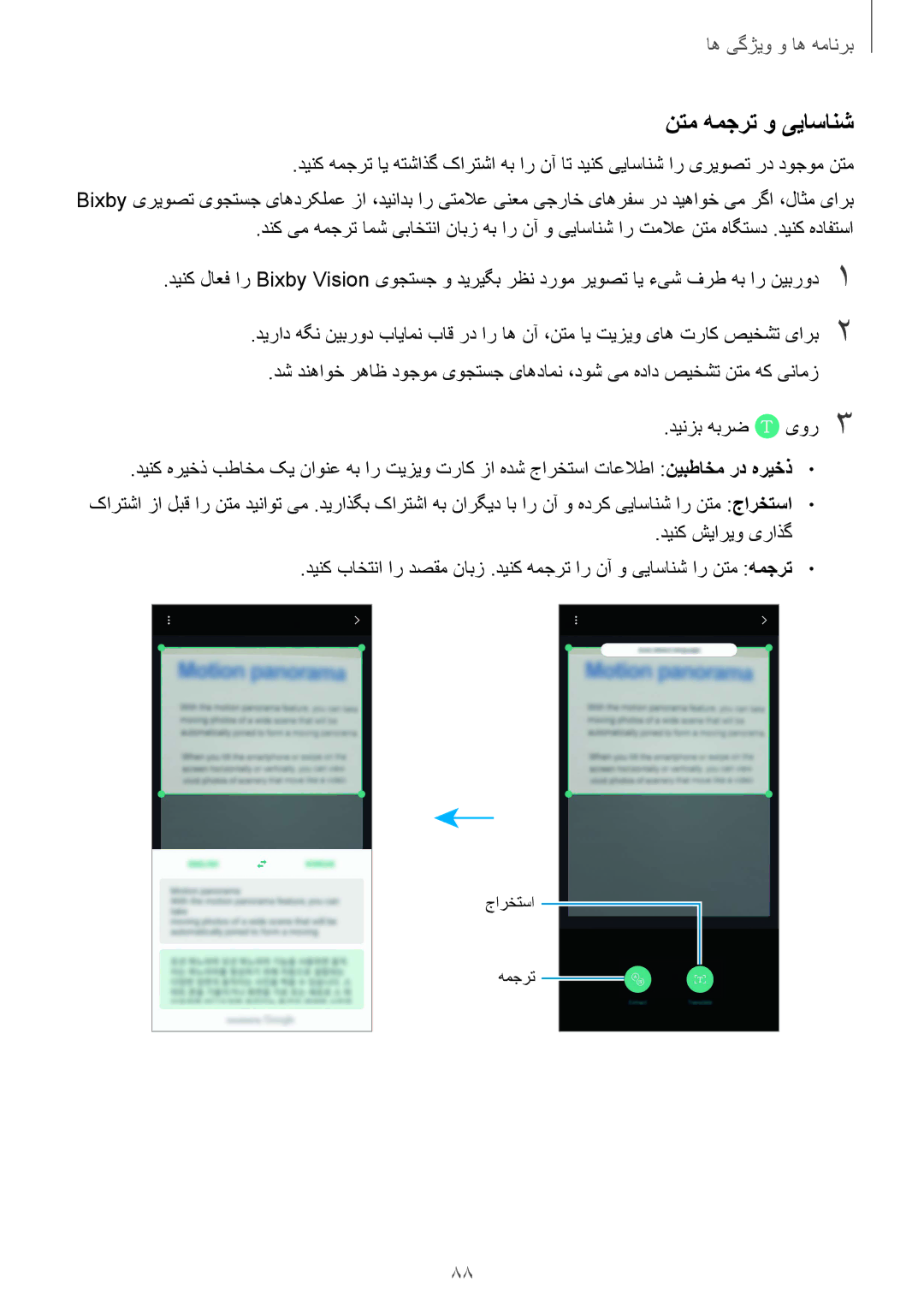 Samsung SM-N950FZKDKSA, SM-N950FZDDKSA, SM-N950FZVDKSA manual نتم همجرت و ییاسانش 