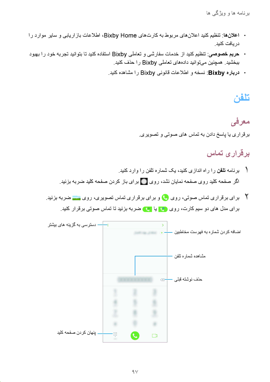 Samsung SM-N950FZKDKSA, SM-N950FZDDKSA, SM-N950FZVDKSA نفلت, سامت یرارقرب, یریوصت و یتوص یاه سامت هب نداد خساپ ای یرارقرب 