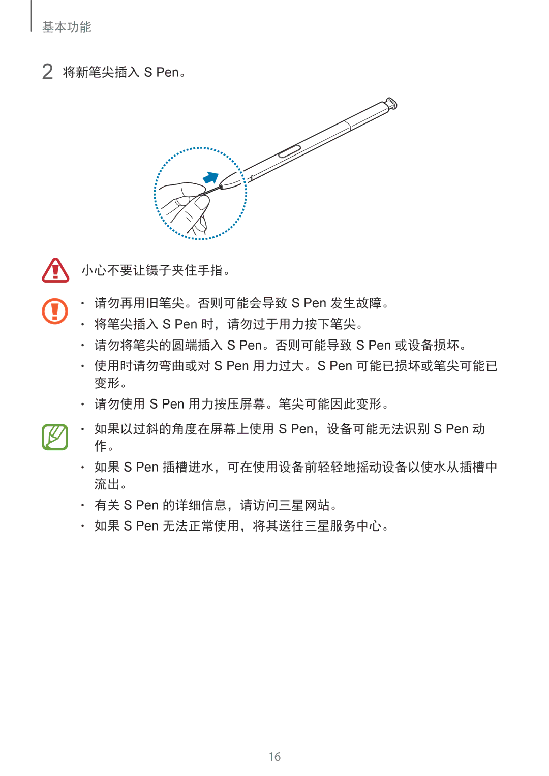 Samsung SM-N950FZVDXXV, SM-N950FZDDXXV, SM-N950FZKDXXV manual 基本功能 