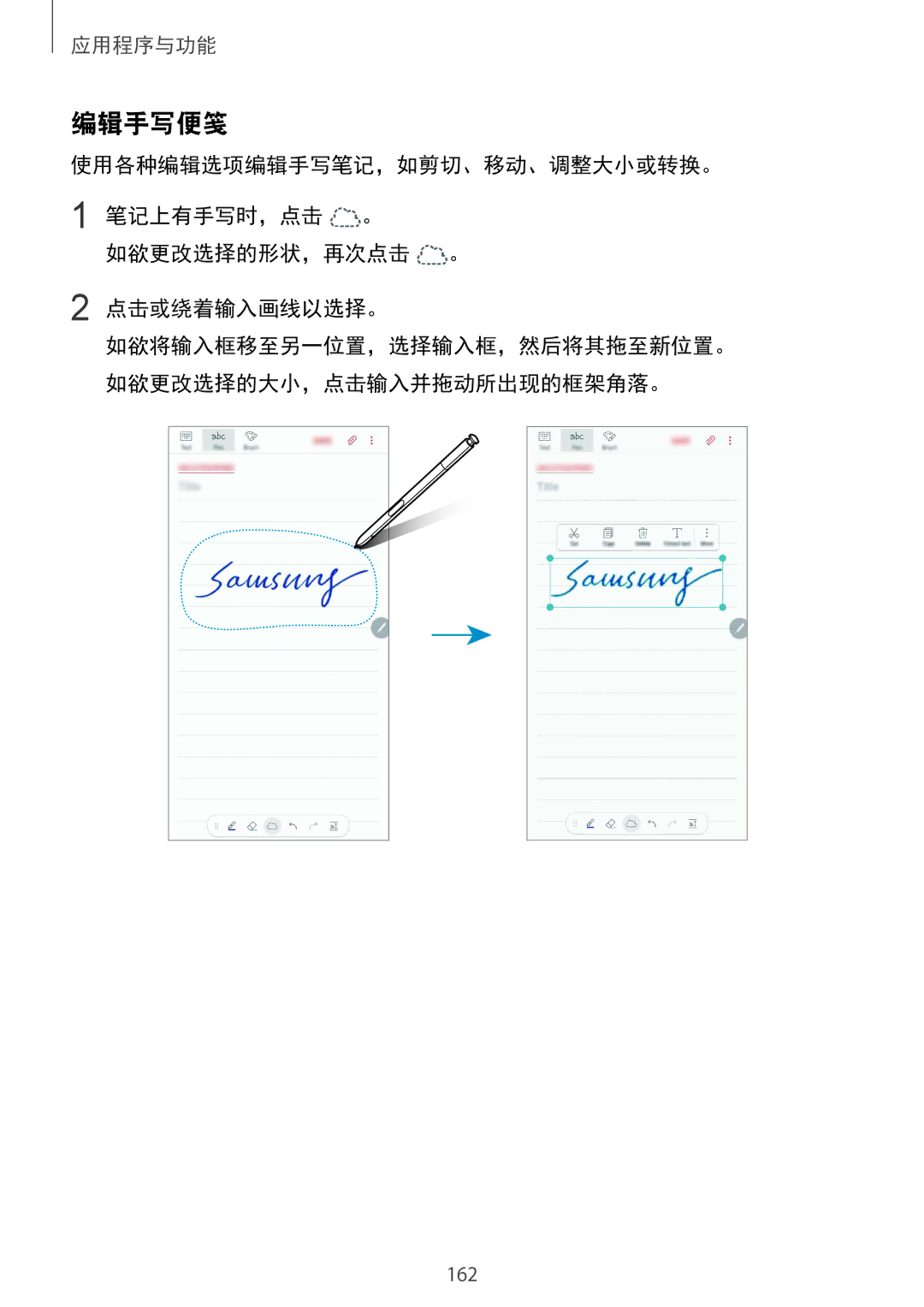 Samsung SM-N950FZDDXXV, SM-N950FZVDXXV, SM-N950FZKDXXV manual 编辑手写便笺 