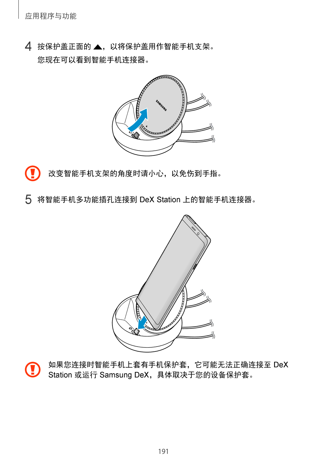 Samsung SM-N950FZKDXXV, SM-N950FZDDXXV, SM-N950FZVDXXV manual 191 