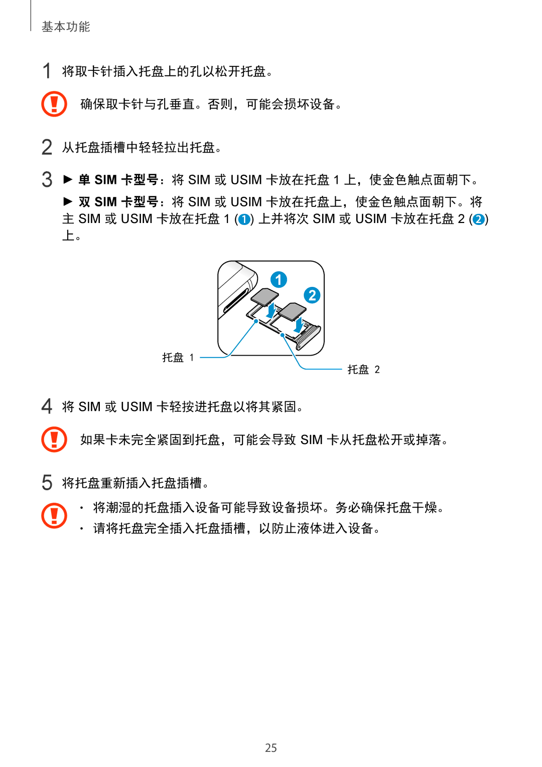 Samsung SM-N950FZVDXXV, SM-N950FZDDXXV, SM-N950FZKDXXV manual 基本功能 