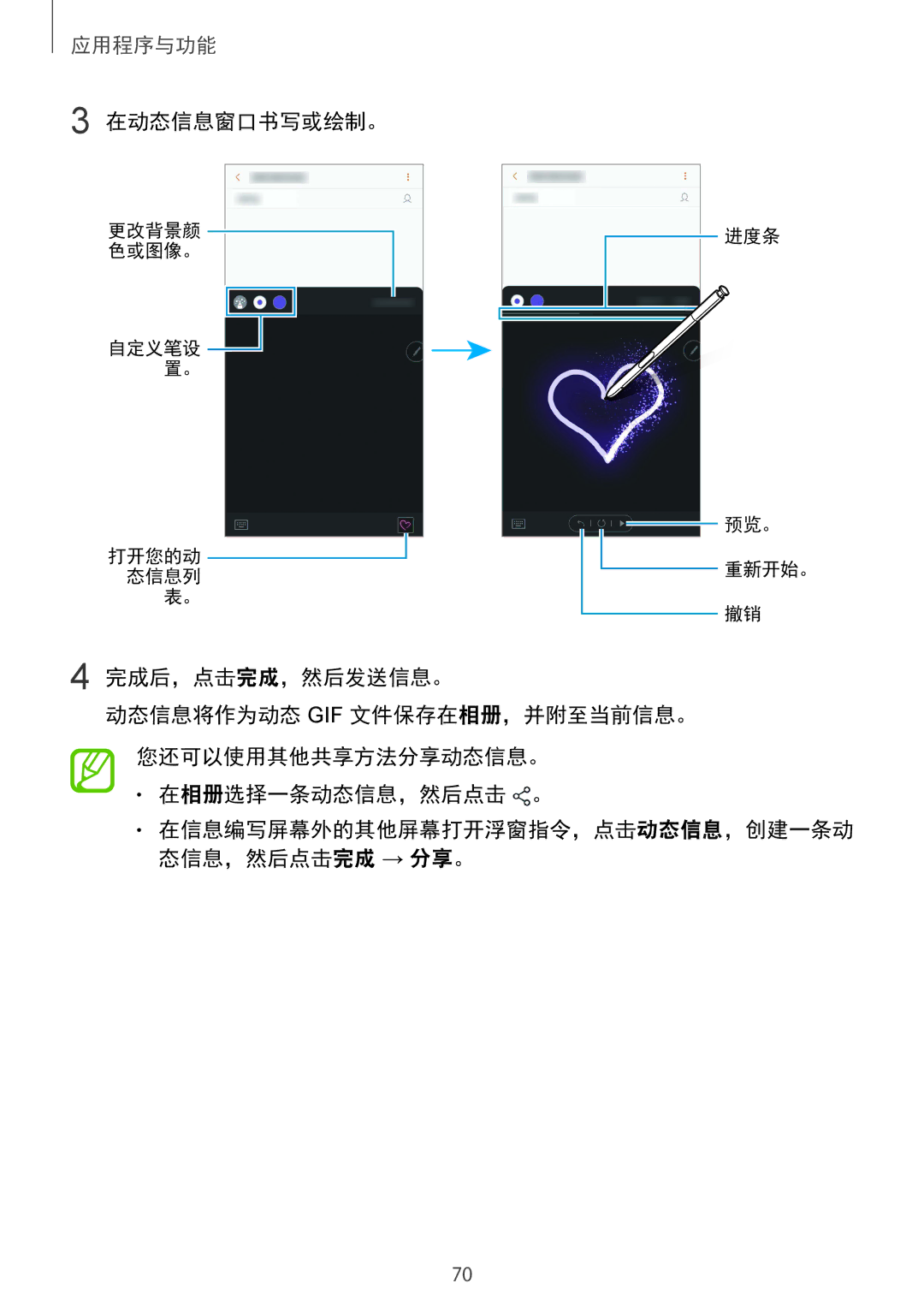 Samsung SM-N950FZVDXXV, SM-N950FZDDXXV, SM-N950FZKDXXV manual 在动态信息窗口书写或绘制。 