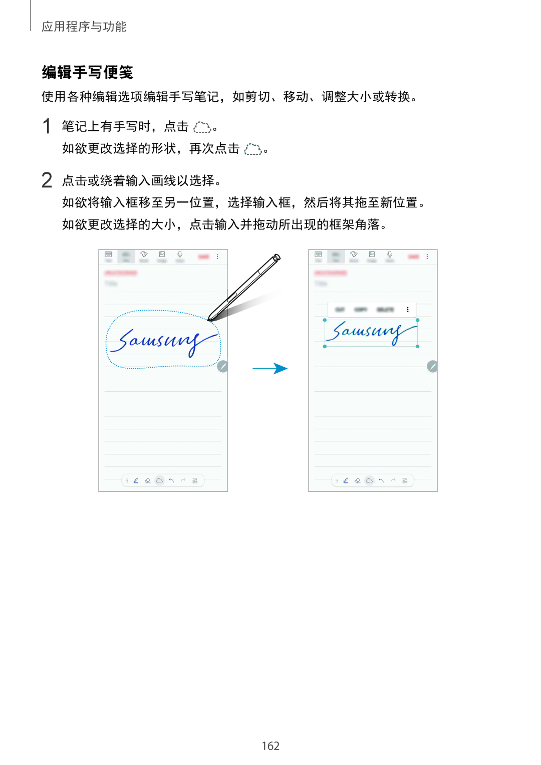 Samsung SM-N950FZDDXXV, SM-N950FZVDXXV, SM-N950FZKDXXV manual 编辑手写便笺 