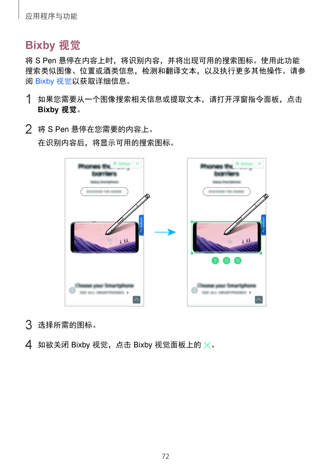 Samsung SM-N950FZDDXXV, SM-N950FZVDXXV, SM-N950FZKDXXV manual Bixby 视觉以获取详细信息。 如果您需要从一个图像搜索相关信息或提取文本，请打开浮窗指令面板，点击 