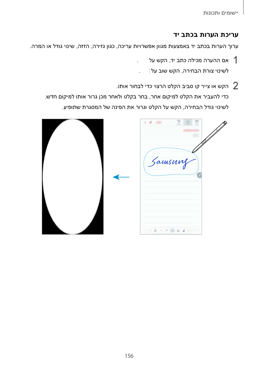 Samsung SM-N950FZKAPCL, SM-N950FZVAILO, SM-N950FZDAILO manual די בתכב תורעה תכירע, 156 