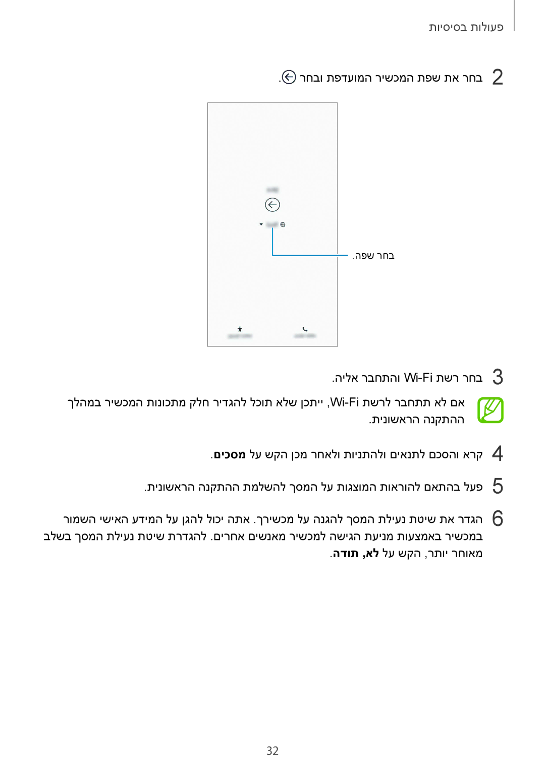 Samsung SM-N950FZDAILO, SM-N950FZKAPCL, SM-N950FZVAILO manual רחבו תפדעומה רישכמה תפש תא רחב2 