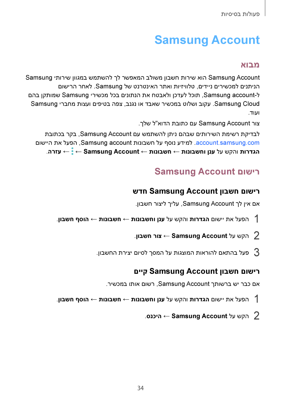 Samsung SM-N950FZVAILO אובמ, Samsung Account םושיר, שדח Samsung Account ןובשח םושיר, םייק Samsung Account ןובשח םושיר 