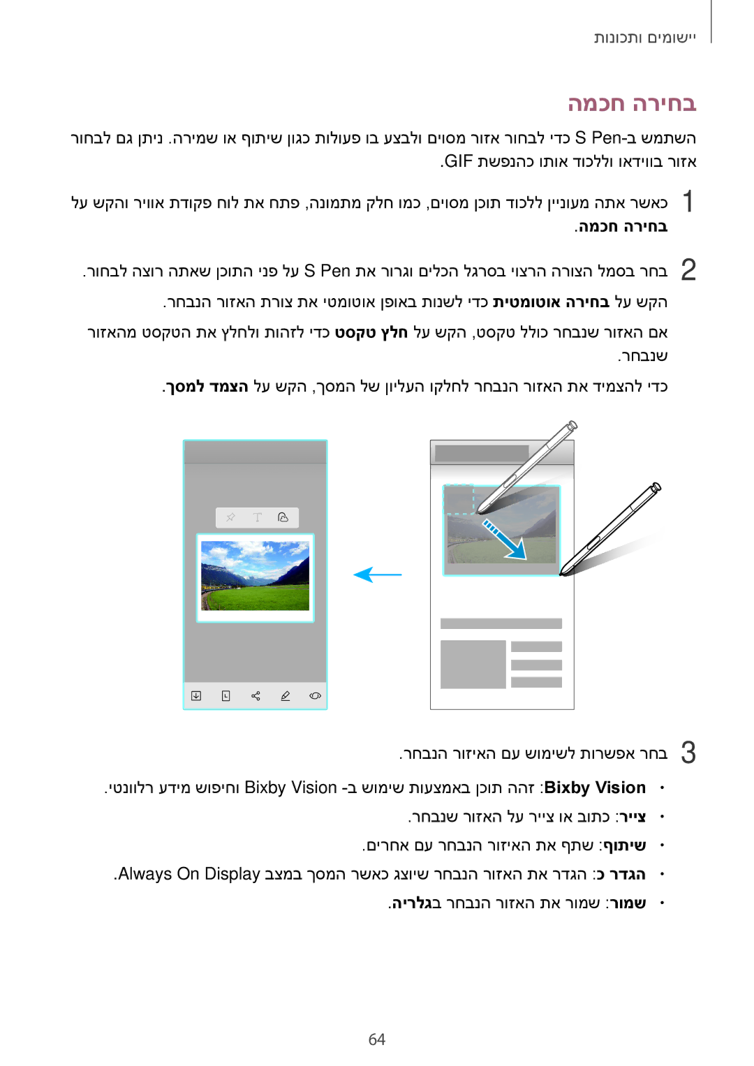 Samsung SM-N950FZVAILO, SM-N950FZKAPCL, SM-N950FZDAILO manual המכח הריחב 