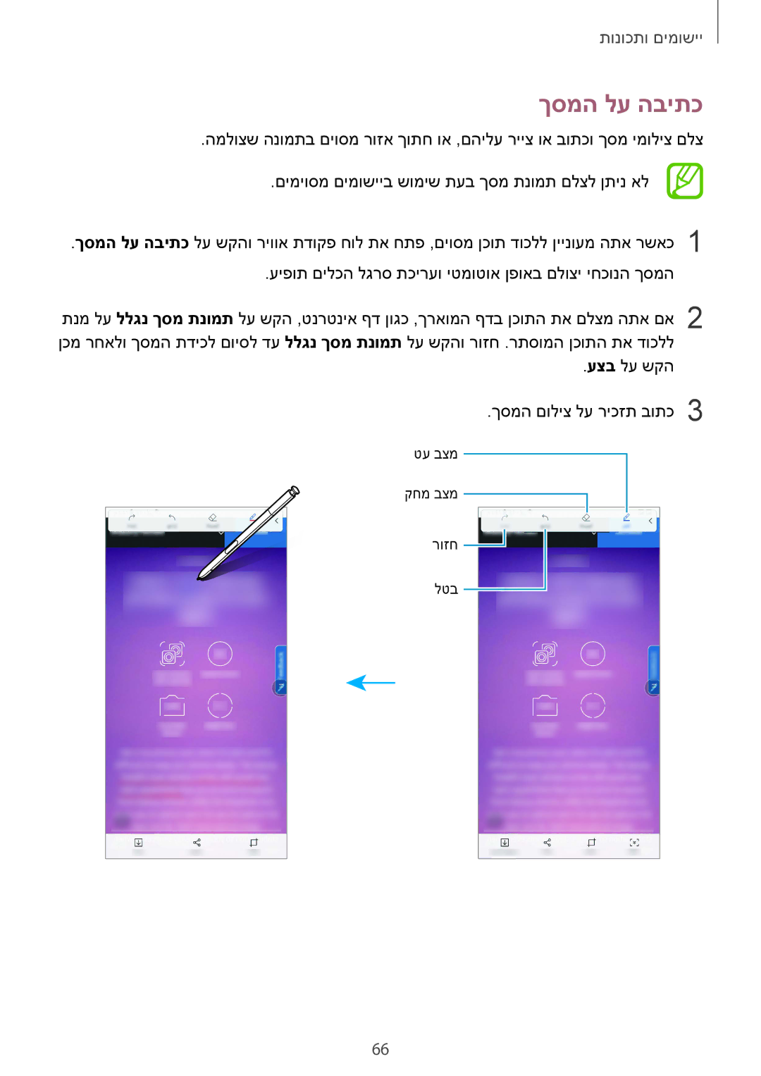 Samsung SM-N950FZKAPCL, SM-N950FZVAILO, SM-N950FZDAILO manual ךסמה לע הביתכ 