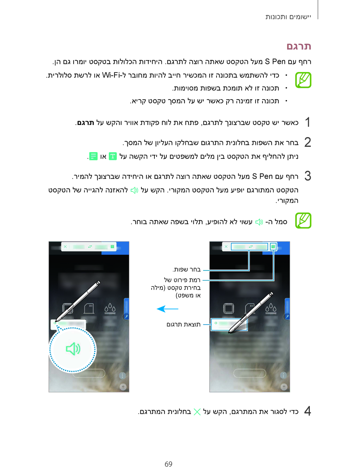 Samsung SM-N950FZKAPCL, SM-N950FZVAILO, SM-N950FZDAILO manual םגרת 