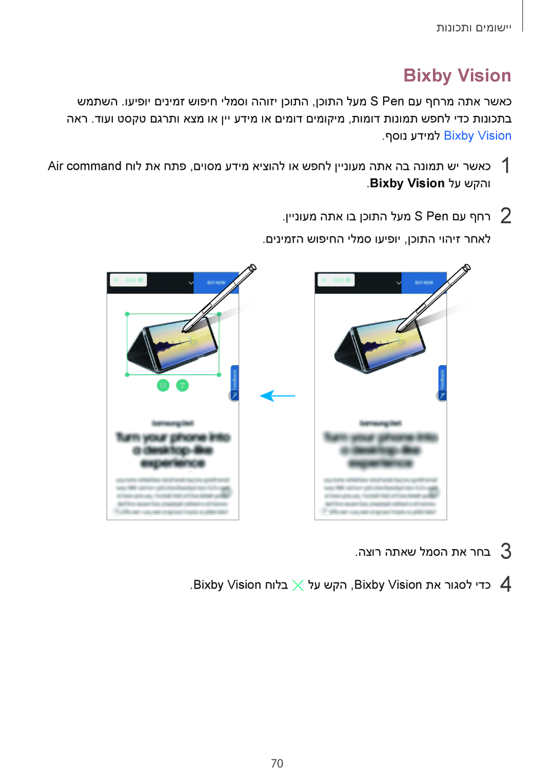 Samsung SM-N950FZVAILO, SM-N950FZKAPCL, SM-N950FZDAILO manual Bixby Vision לע שקהו 