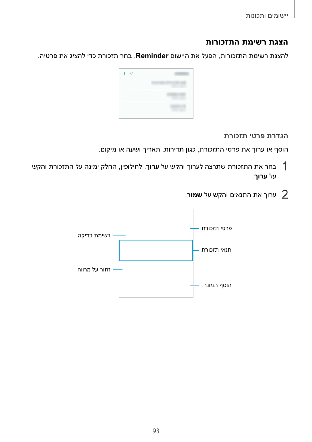 Samsung SM-N950FZKAPCL, SM-N950FZVAILO, SM-N950FZDAILO manual תורוכזתה תמישר תגצה, תרוכזת יטרפ תרדגה, ךורע לע 