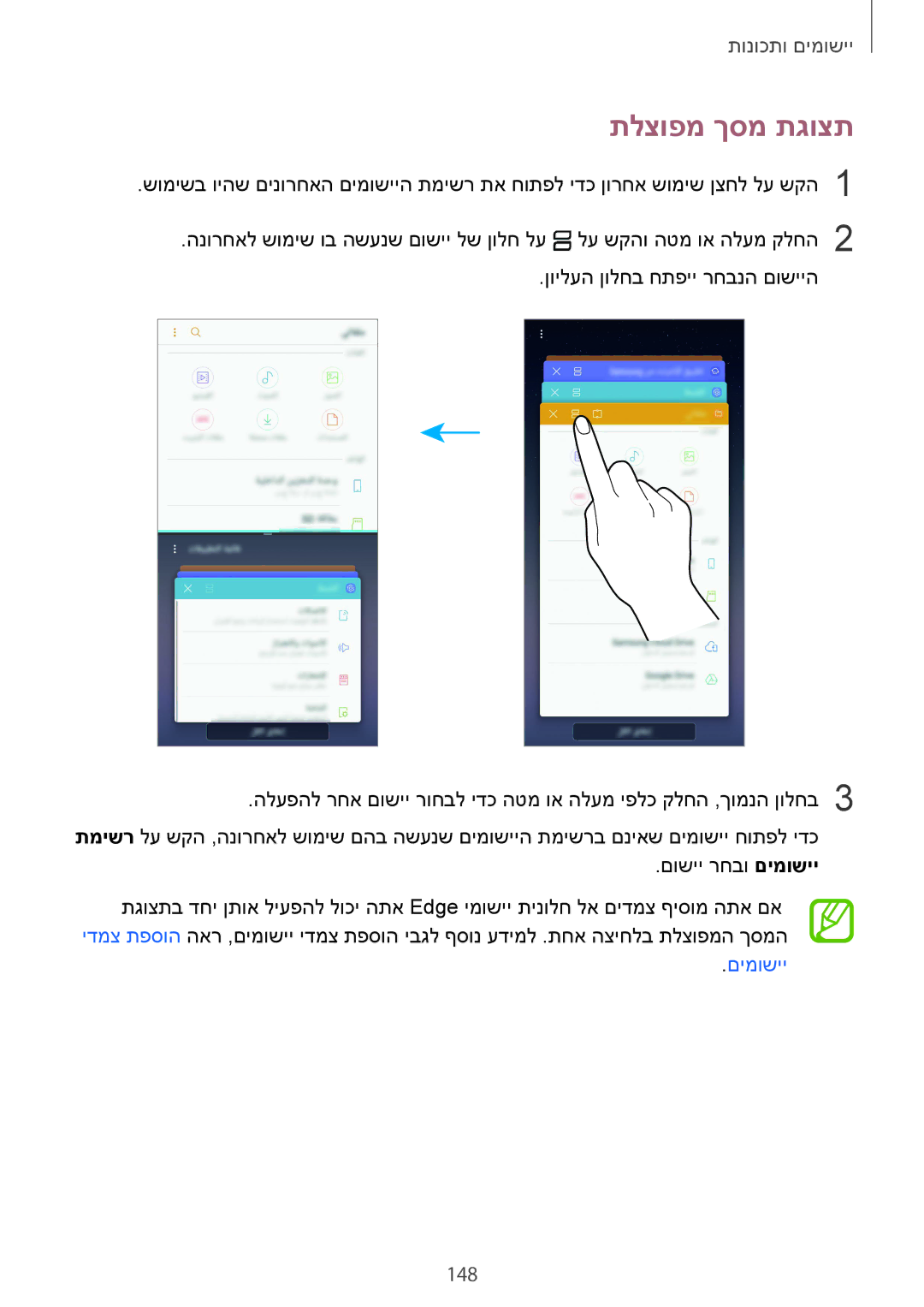 Samsung SM-N950FZVAILO, SM-N950FZKAPCL, SM-N950FZDAILO manual תלצופמ ךסמ תגוצת, 148 