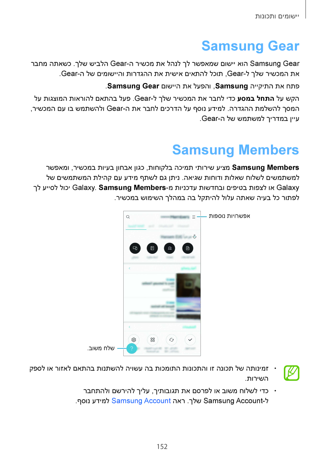 Samsung SM-N950FZDAILO, SM-N950FZKAPCL, SM-N950FZVAILO manual Samsung Gear, Samsung Members, 152 