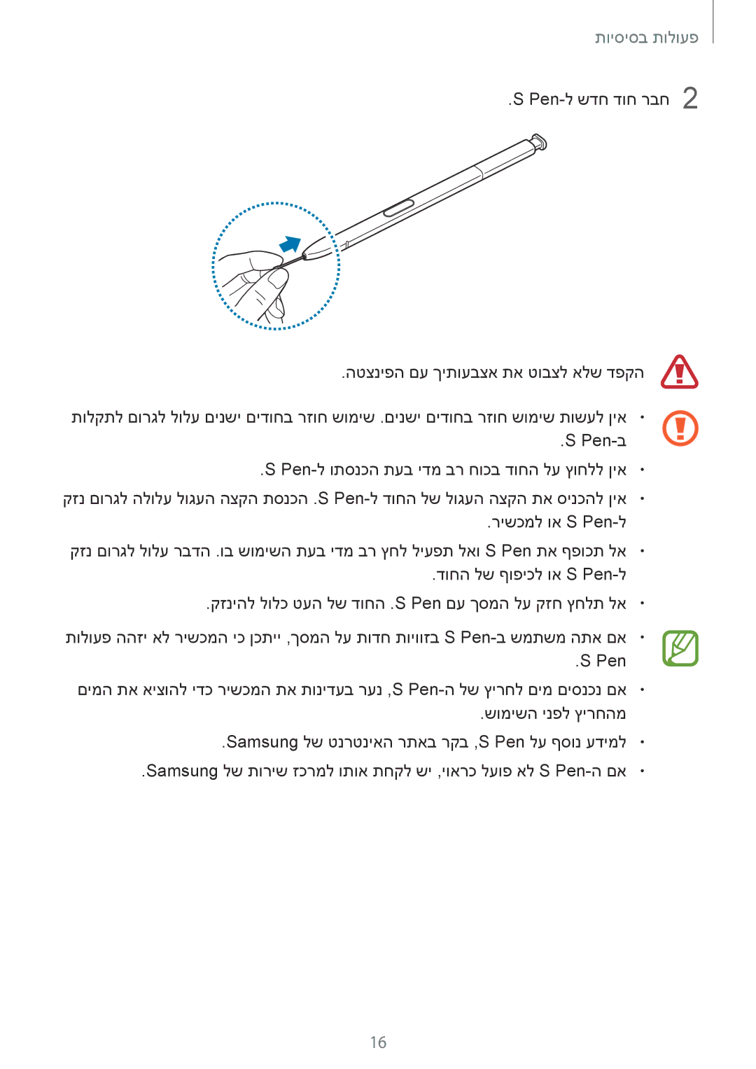 Samsung SM-N950FZVAILO, SM-N950FZKAPCL, SM-N950FZDAILO manual פעולות בסיסיות 