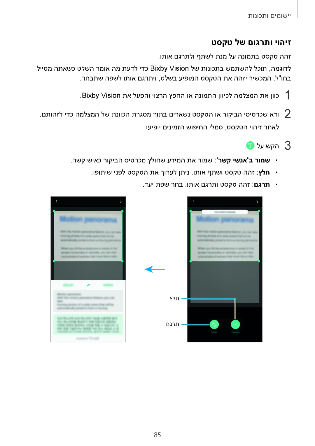 Samsung SM-N950FZVAILO, SM-N950FZKAPCL, SM-N950FZDAILO manual טסקט לש םוגרתו יוהיז 