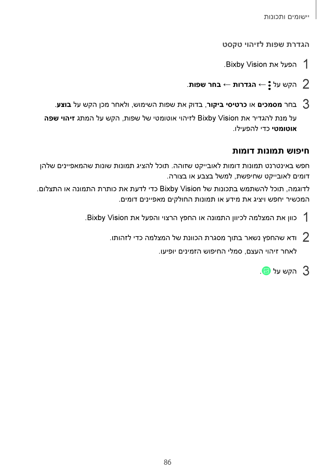 Samsung SM-N950FZDAILO, SM-N950FZKAPCL manual תומוד תונומת שופיח, טסקט יוהיזל תופש תרדגה, תופש רחב ← תורדגה ← לע שקה2 