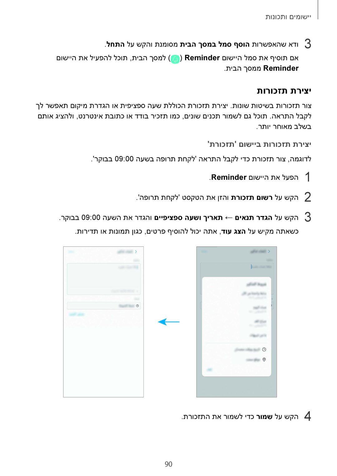 Samsung SM-N950FZKAPCL, SM-N950FZVAILO, SM-N950FZDAILO manual תרוכזת םושייב תורוכזת תריצי 