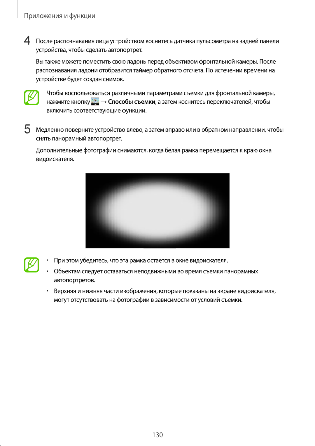 Samsung SM-N950FZKDSEB, SM-N950FZDDSEB, SM-N950FZDDSER, SM-N950FZKDSER, SM-N950FZBDSER manual 130 