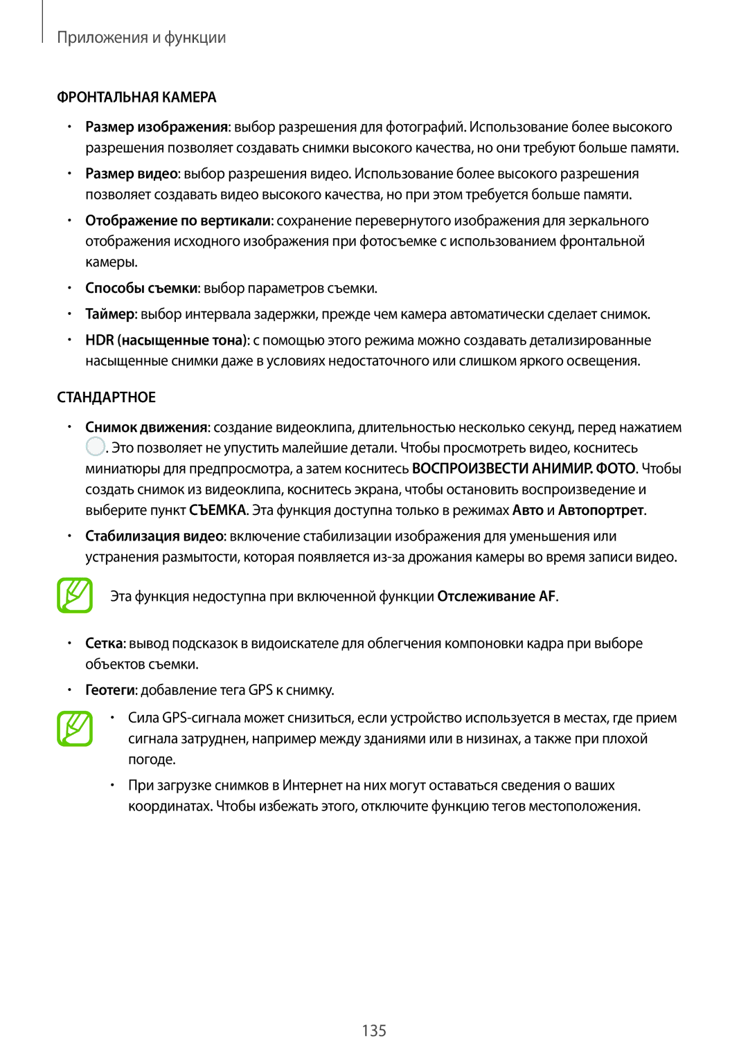 Samsung SM-N950FZKDSEB, SM-N950FZDDSEB, SM-N950FZDDSER, SM-N950FZKDSER, SM-N950FZBDSER manual 135 