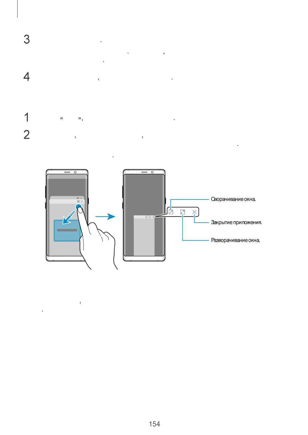 Samsung SM-N950FZBDSER manual Всплывающее окно, Перемещение всплывающих окон, Перетащите полосу между окнами приложений 