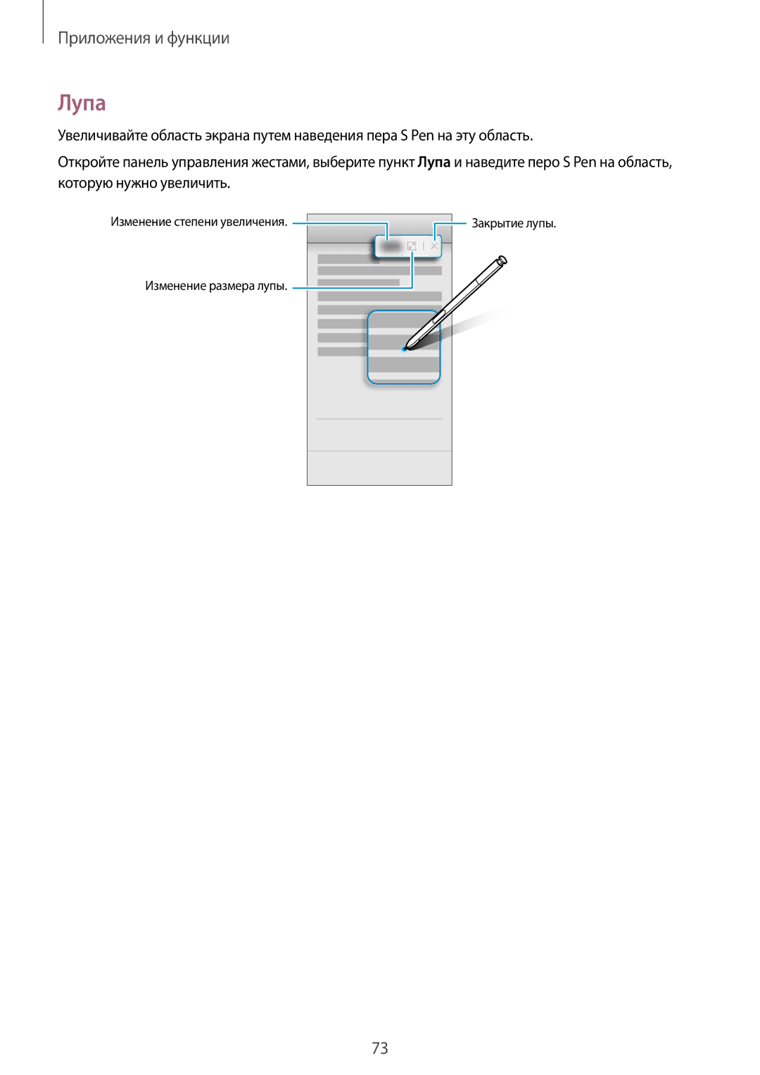 Samsung SM-N950FZKDSER, SM-N950FZKDSEB, SM-N950FZDDSEB, SM-N950FZDDSER, SM-N950FZBDSER manual Лупа 