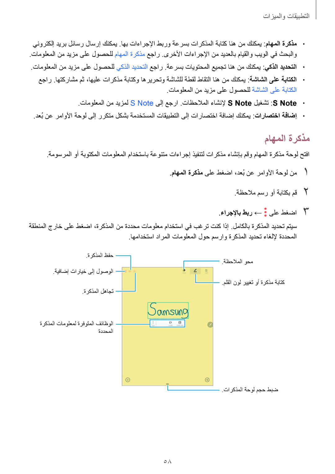 Samsung SM-T350NZAAKSA, SM-P550NZAAKSA, SM-T350NZBAKSA, SM-P550NZWAKSA, SM-P550NZBAKSA ماهملا ةركذم, ءارجلإاب طبر ← ىلع طغضا3 