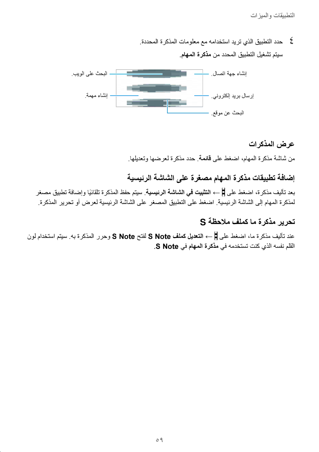 Samsung SM-T350NZWAKSA تاركذملا ضرع, ةيسيئرلا ةشاشلا ىلع ةرغصم ماهملا ةركذم تاقيبطت ةفاضإ, ةظحلام فلمك ام ةركذم ريرحت 