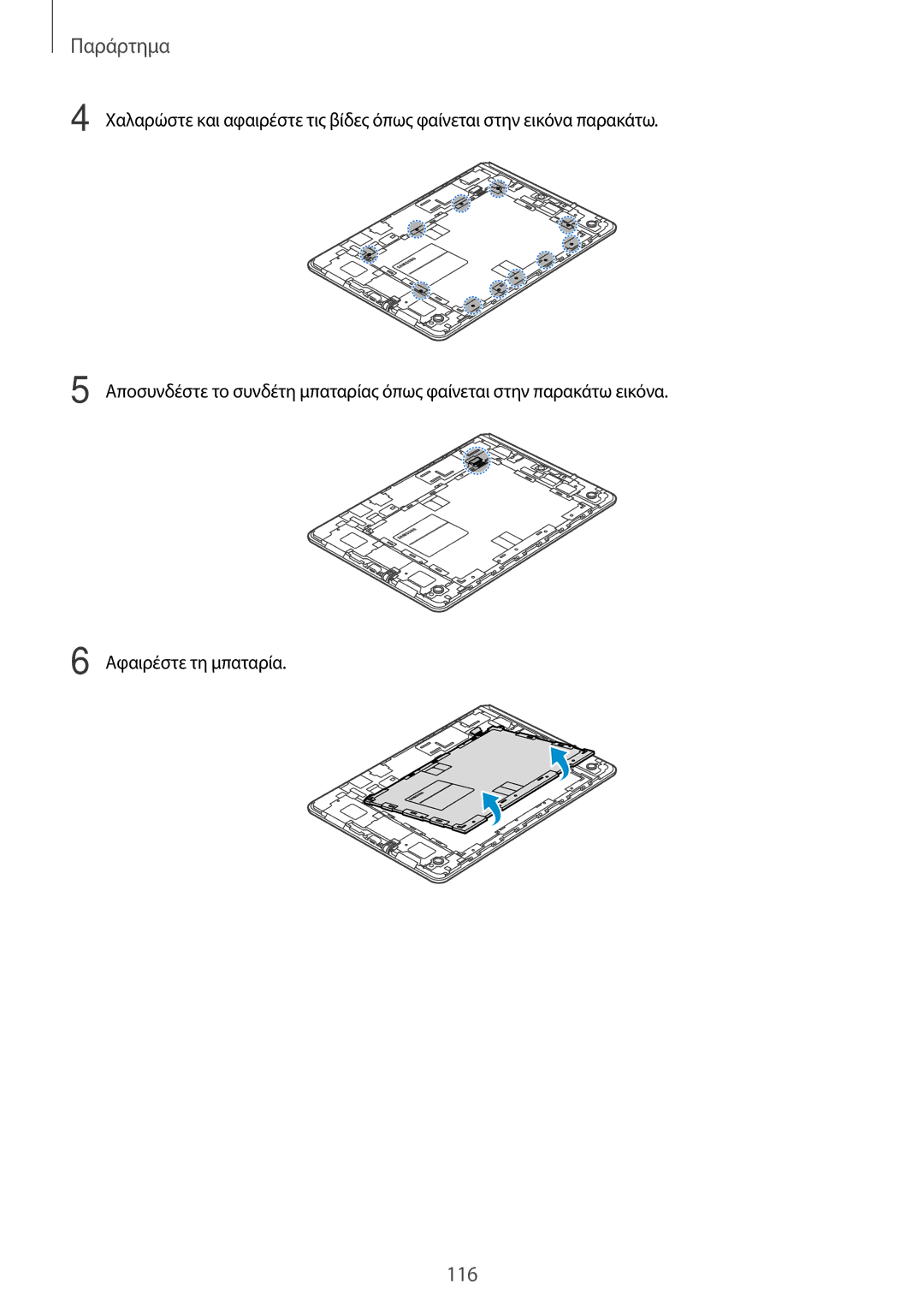 Samsung SM-P550NZKAEUR, SM-T550NZWAEUR, SM-T550NZKAEUR, SM-P550NZWAEUR manual 116 