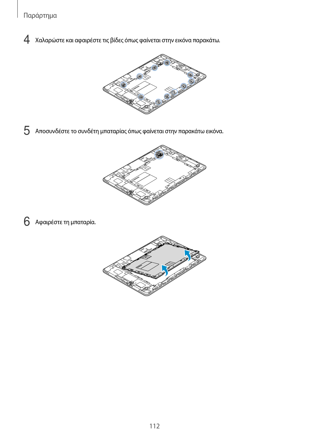 Samsung SM-P550NZKAEUR, SM-T550NZWAEUR, SM-T550NZKAEUR, SM-P550NZWAEUR manual 112 