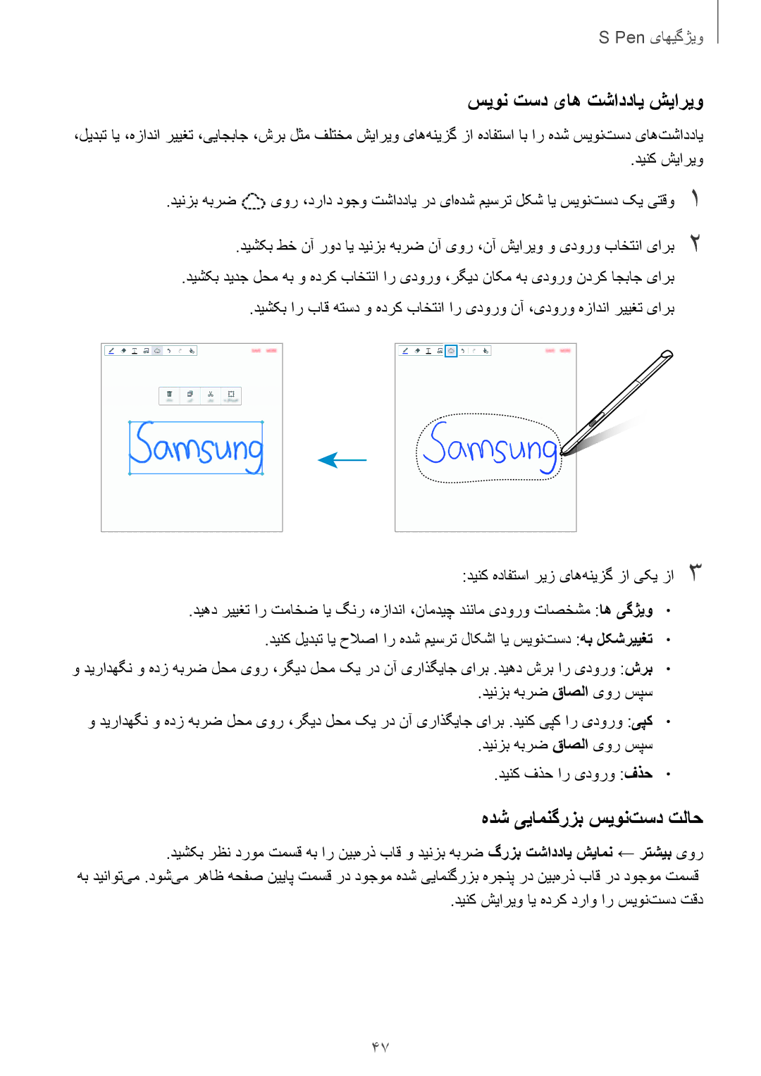 Samsung SM-P555NZAAKSA سیون تسد یاه تشاددای شیاریو, هدش ییامنگرزب سیون‌تسد تلاح, دینک شیاریو ای هدرک دراو ار سیون‌تسد تقد 