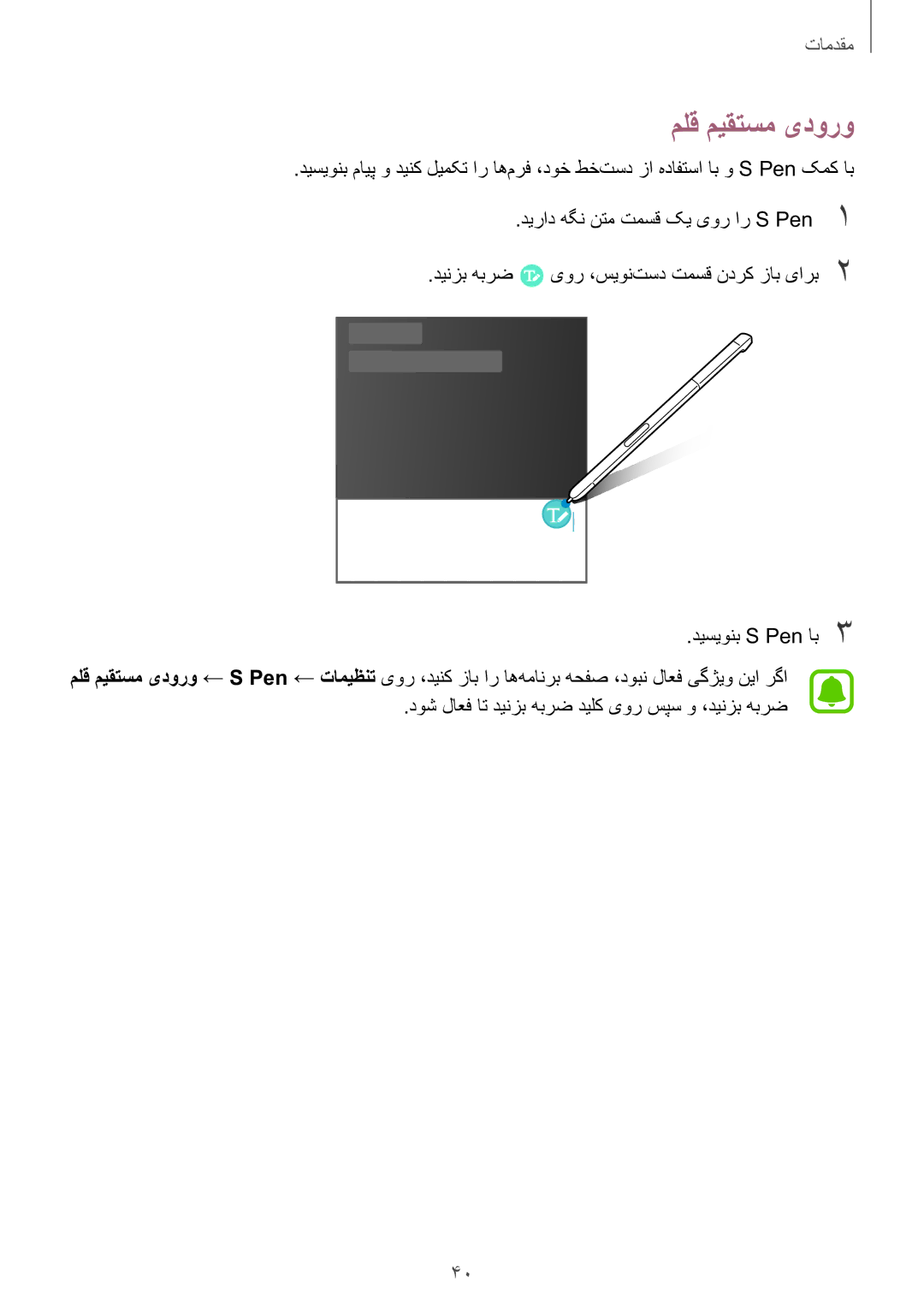 Samsung SM-P585NZKAKSA, SM-P585NZWAKSA manual ملق میقتسم یدورو 