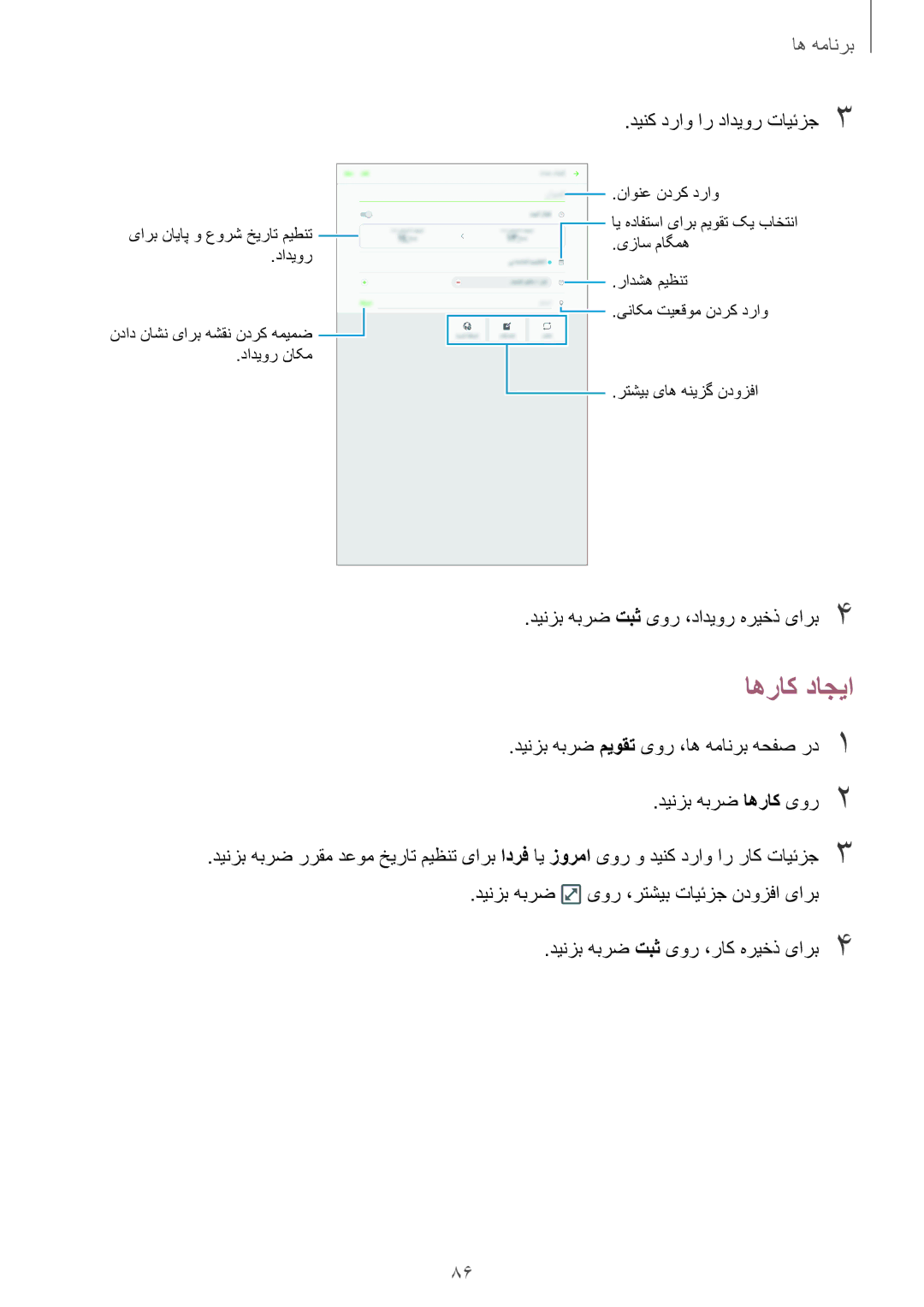 Samsung SM-P585NZKAKSA, SM-P585NZWAKSA اهراک داجیا, دینک دراو ار دادیور تایئزج3, دینزب هبرض تبث یور ،دادیور هریخذ یارب4 