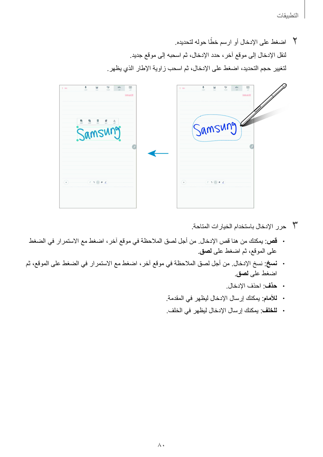 Samsung SM-P585NZKAKSA, SM-P585NZWAKSA manual التطبيقات 