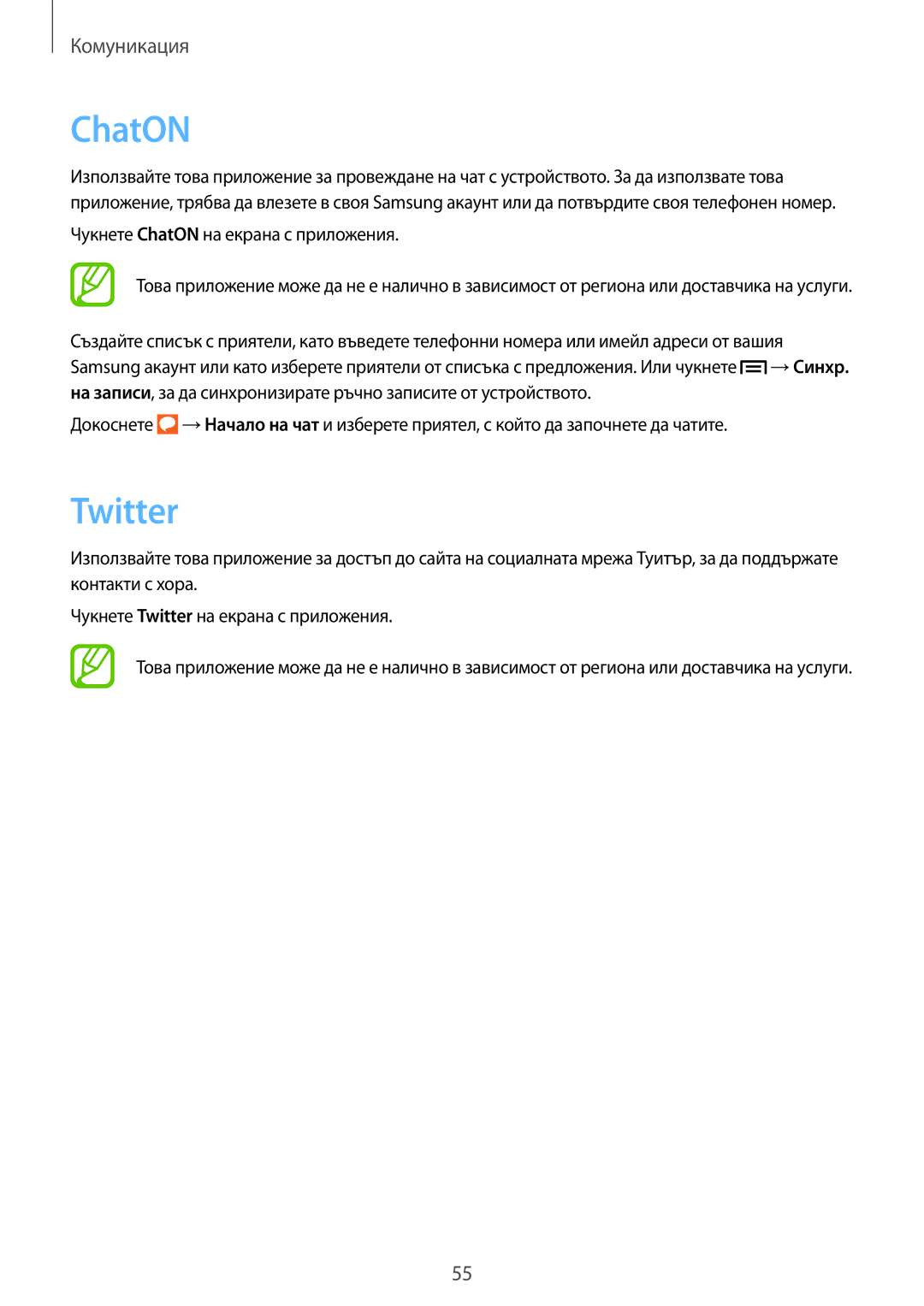 Samsung SM-P6000ZWABGL, SM-P6000ZKABGL manual ChatON, Twitter 