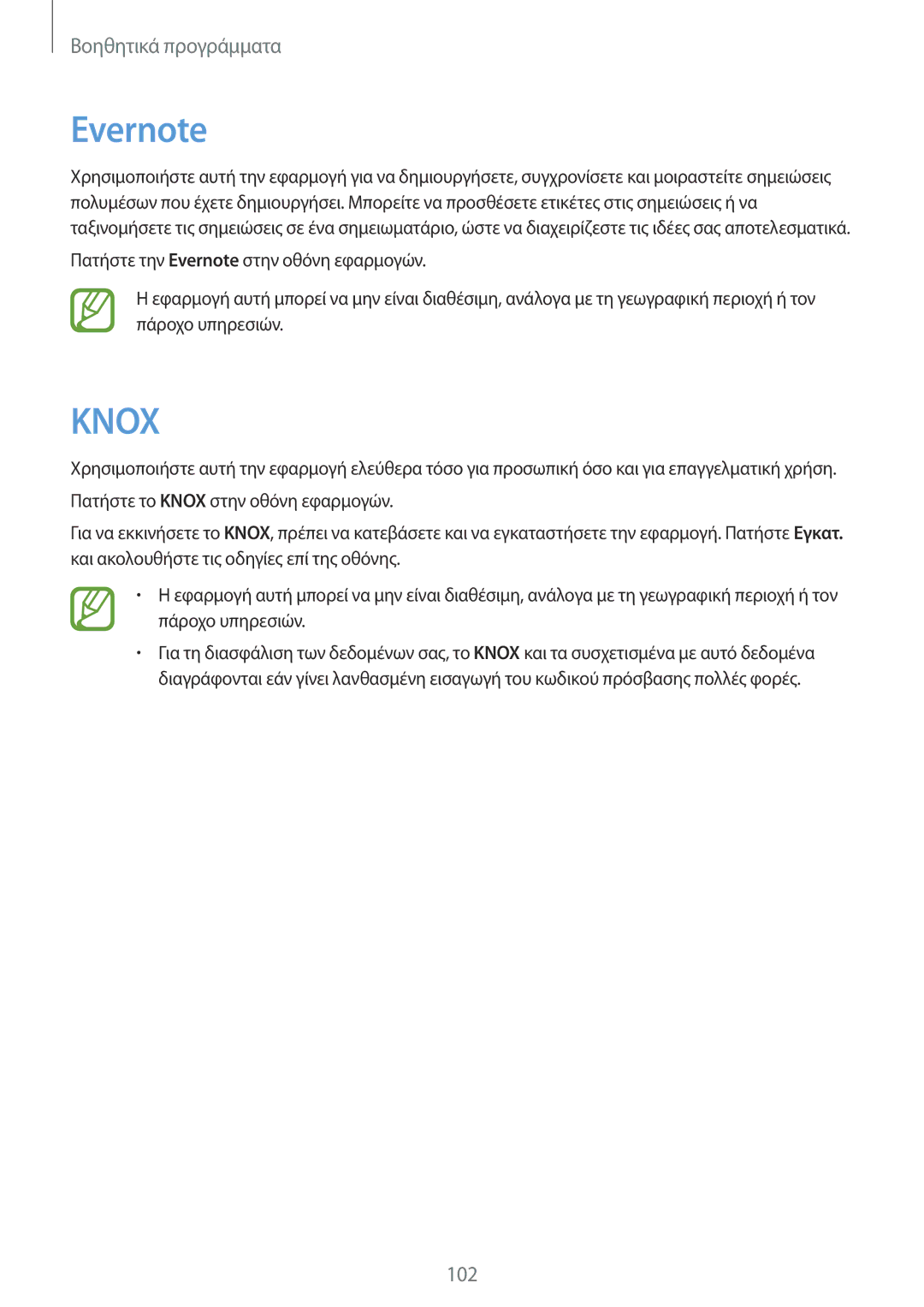 Samsung SM-P6000ZKAEUR, SM-P6000ZWAEUR manual Evernote, Knox 