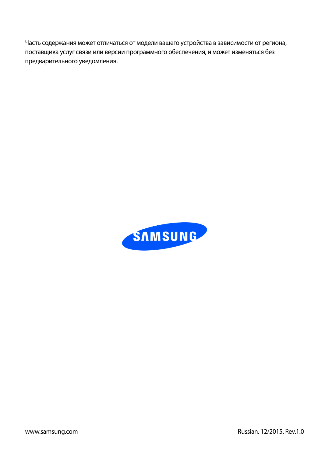 Samsung SM-P6010ZKESER, SM-P6010ZKAMGF, SM-P6010ZKASER, SM-P6010ZKEMGF, SM-P6010ZWAMGF, SM-P6010ZWESER Russian /2015. Rev.1.0 