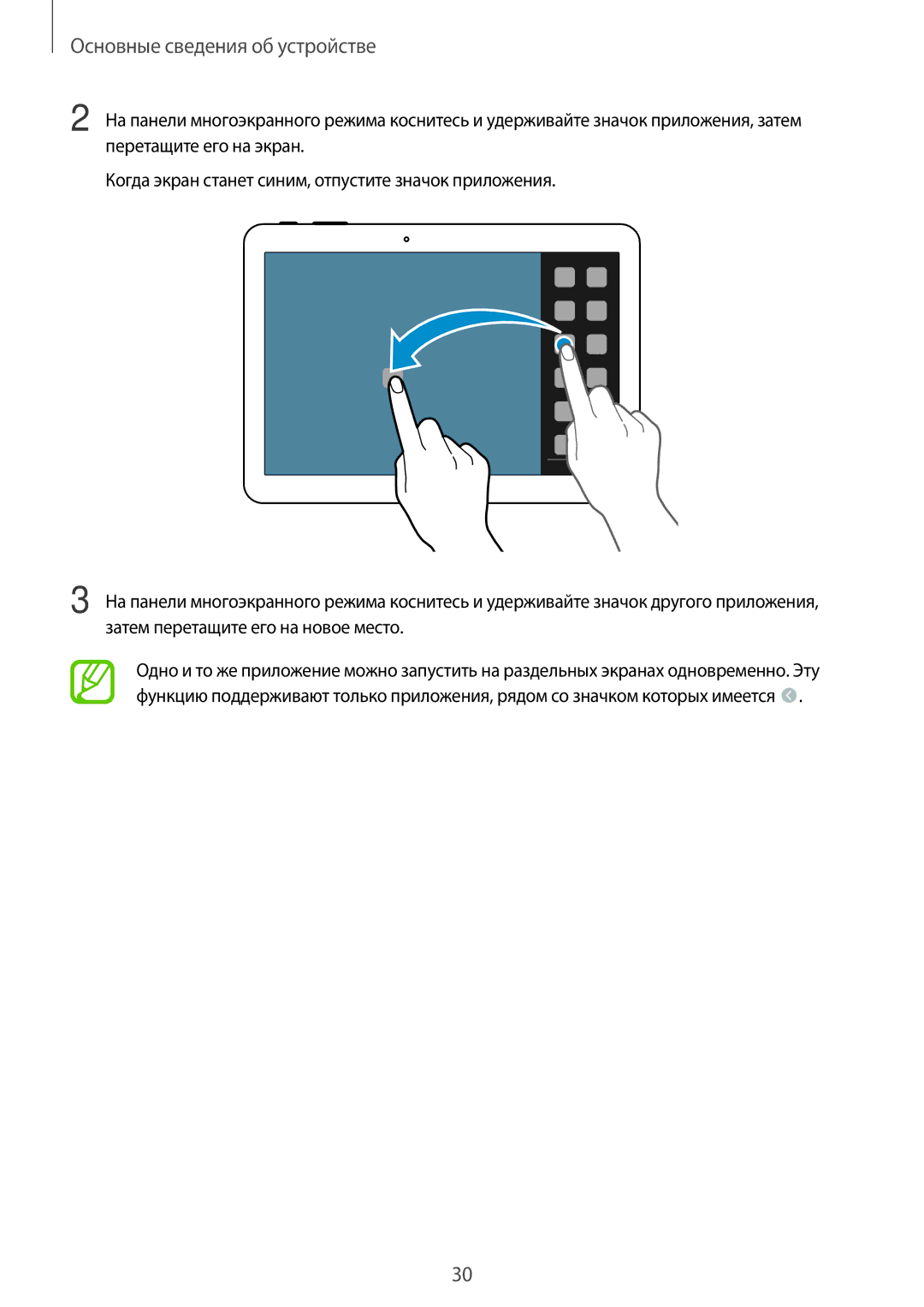 Samsung SM-P6010ZWEMGF, SM-P6010ZKESER, SM-P6010ZKAMGF, SM-P6010ZKASER, SM-P6010ZKEMGF manual Основные сведения об устройстве 