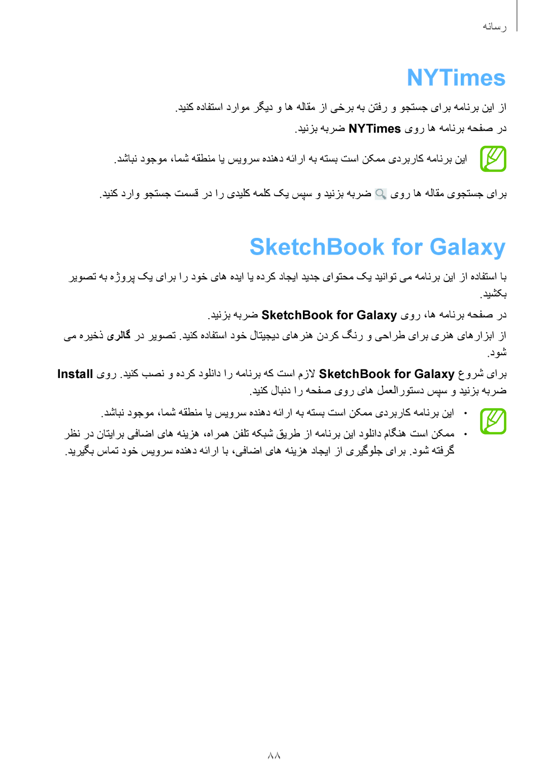 Samsung SM-P6010ZWATHR manual NYTimes, SketchBook for Galaxy 